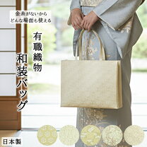 楽天市場】和装バッグ ゴールドの通販