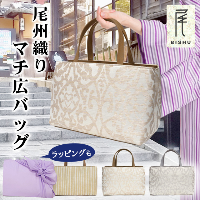 楽天市場】尾州織り 和装バッグ マチが広い 手提げバッグ 日本製