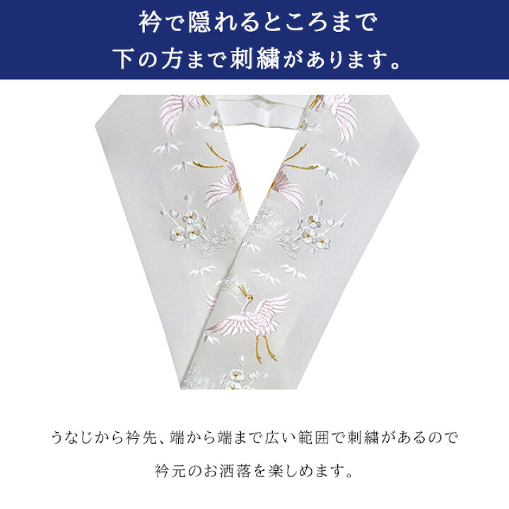 楽天市場】刺繍 半襟 日本製 絹交織 留袖用 振袖用 訪問着用 白地に白色・金色・ピンク刺繍 塩瀬織り 絹交織 冬用 春用 秋用 附下用 色無地用 小紋 用などほとんどの着物に付けられます。結婚式 成人式 卒園式 入園式 入学式 卒業式 お宮参り 七五三 成人式などに 半衿 ... 楽天市場】刺繍 半襟 日本製 絹交織 留袖用 振袖用 訪問着用 白地に白色・金色・ピンク刺繍 塩瀬織り 絹交織 冬用 春用 秋用 附下用 色無地用 小紋 用などほとんどの着物に付けられます。結婚式 成人式 卒園式 入園式 入学式 卒業式 お宮参り 七五三 成人式などに 半衿 ...