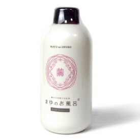 きぬもよふ 絹から生まれた まゆのお風呂ボトル（スキンケア入浴液）天然の絹セリシン（保湿成分）配合 480ml・約20回分 まゆシリーズ基礎化粧品 ギフトや誕生日プレゼントにも