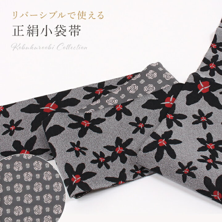 楽天市場】【1/1 0:00〜☆全品10%OFFクーポン】小袋帯 正絹 西陣織  