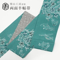 楽天市場】エメラルドグリーン（帯｜和服）：レディースファッションの通販
