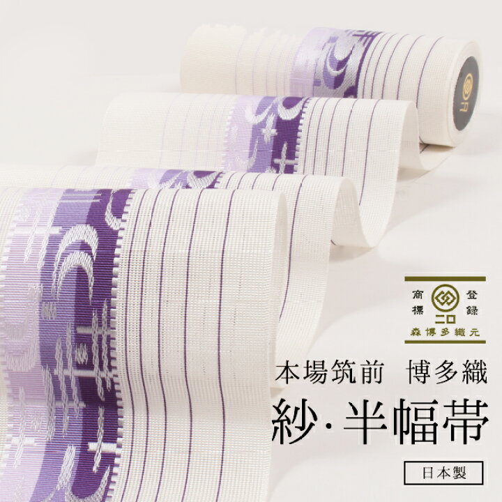 楽天市場】【9/9 20:00- LAST30時間限定☆10%OFFクーポン】浴衣帯 正絹 