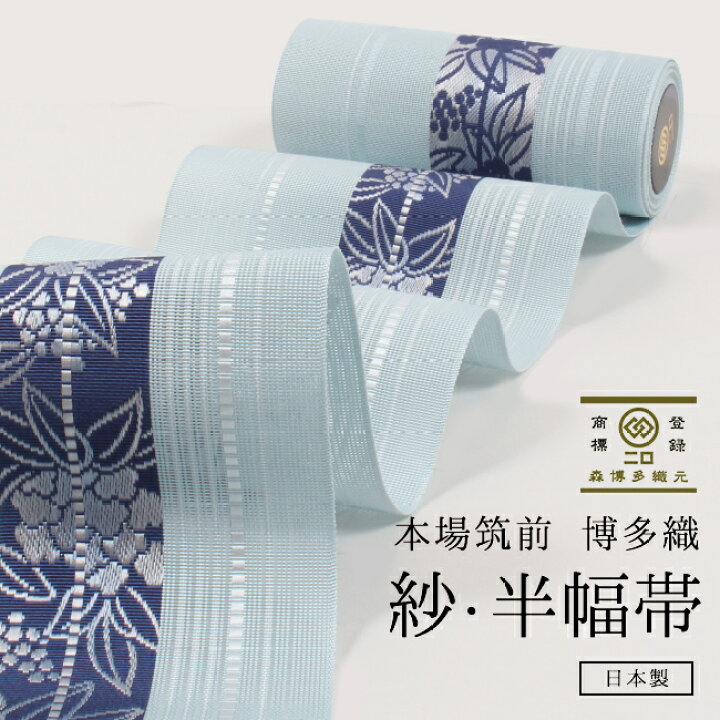楽天市場】【8/24 20:00-☆P3倍 & 最大1000円OFFクーポン】浴衣帯 正絹 