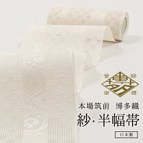 楽天市場】白波（帯｜和服）：レディースファッションの通販 