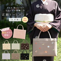 楽天市場】京都 ちりめん バッグの通販