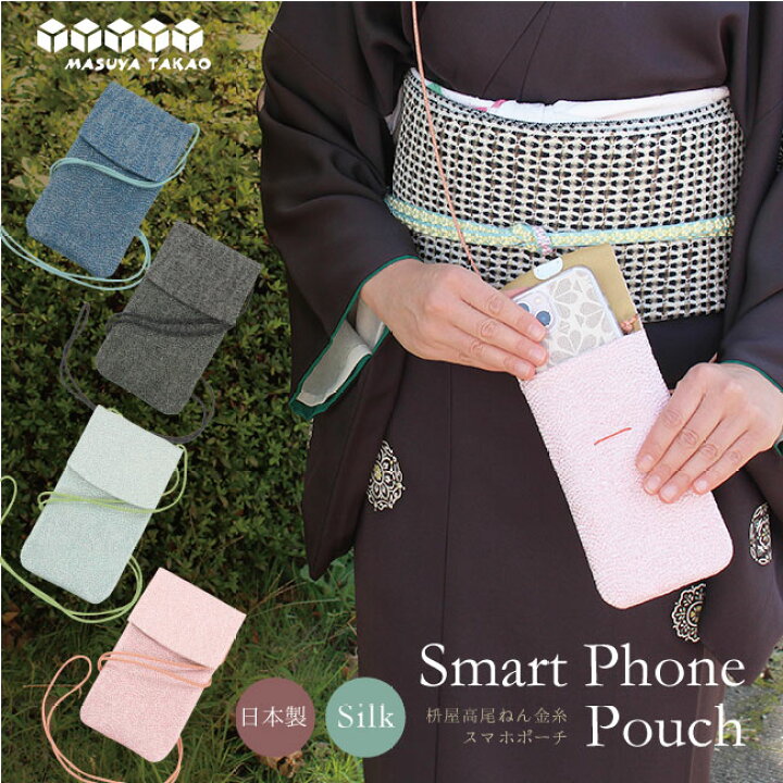 楽天市場】【3/21 20:00〜☆最大1000円OFFクーポン】 スマホポーチ 