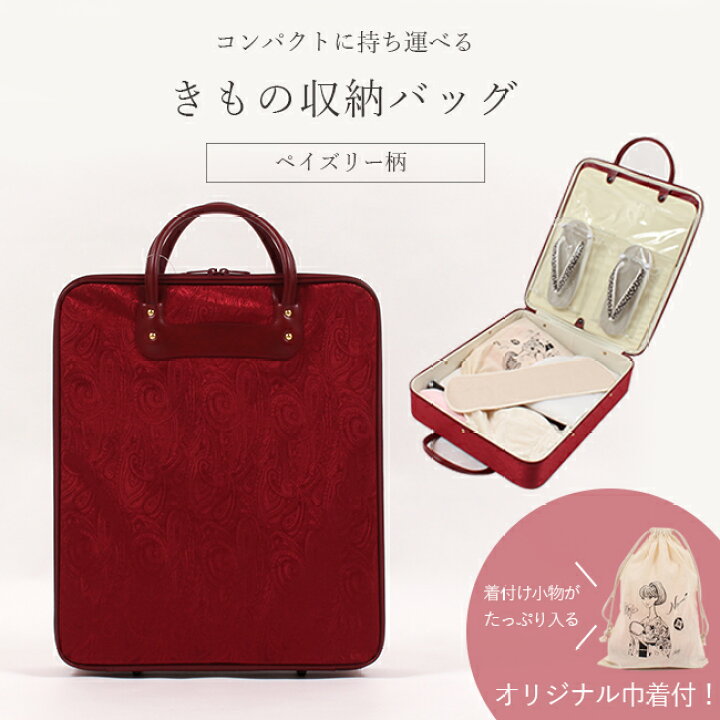 楽天市場】【1/29 1:59まで☆最大1000円OFFクーポン】着物バッグ 臙脂 