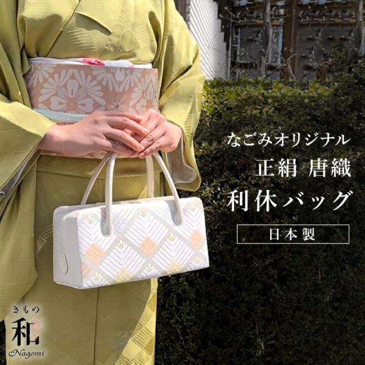 楽天市場】【9/24 01:59まで☆P3倍 & 最大1000円OFF】和装バッグ  