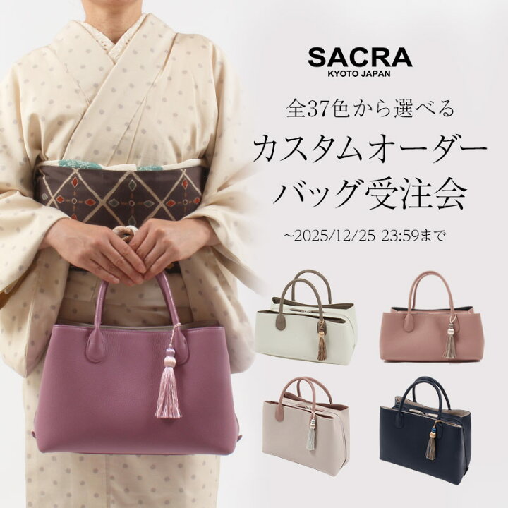 未使用】SCHOZON ハンドバッグ レザー 織り柄 和装にも 博多織」格子 