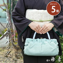 着物 バッグ 和装小物 和服 レディースファッションの通販