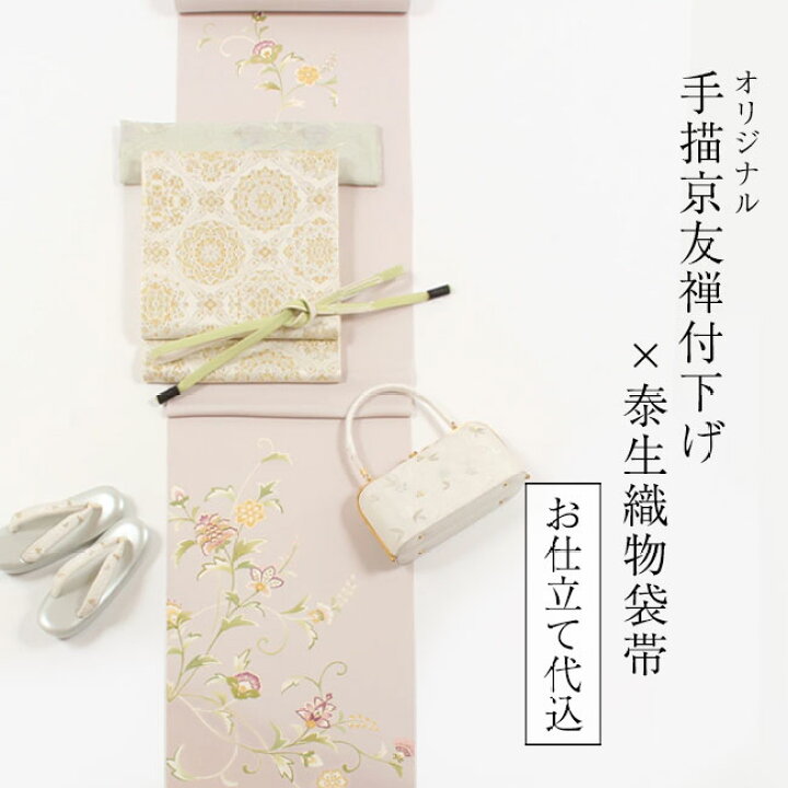 楽天市場】【4/14 20:00-☆最大2000円OFFクーポン】着物 セット 正絹 