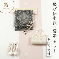 楽天市場】小紋 飛び柄（着物セット｜和服）：レディースファッション 