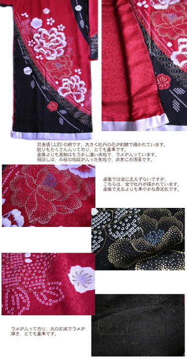 楽天市場】振袖 未仕立て ふりそで 成人式 刺繍入り 絞り入り 丹後 