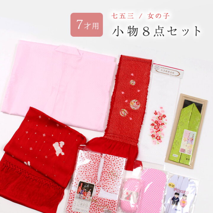 楽天市場】【最大30%OFF SALE & クーポン配布中】【七五三】 7歳 
