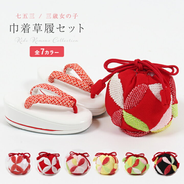 楽天市場】【LINE友達追加300円OFFクーポン】草履 3歳 七五三/753 