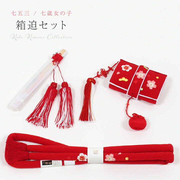 楽天市場】【12/4 20:00- 6H限定☆全品10%OFFクーポン】七五三 はこ 
