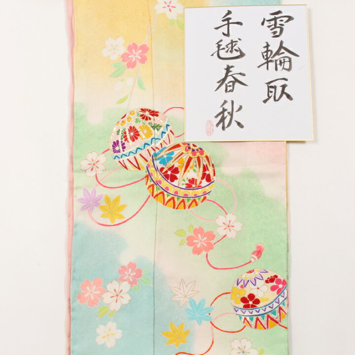 楽天市場】【5/11まで☆20%OFF！17周年記念SALE】【木村染匠】 七五三  