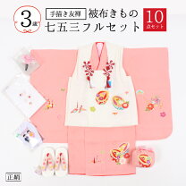 楽天市場】90cm（被布着｜和服）：ベビーファッション<キッズ・ベビー 