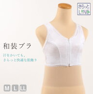 和装ブラ さらっとLINE 夏用 吸汗 速乾 M L LL 日本製 あづま姿　補正パット付き 和装 ブラジャー インナ…