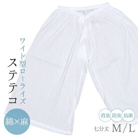 記者 深さ 効率 浴衣 ステテコ 女性 Smilehoken Jp
