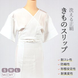 楽天市場 肌襦袢 裾よけ ワンピース 和服 レディースファッション の通販
