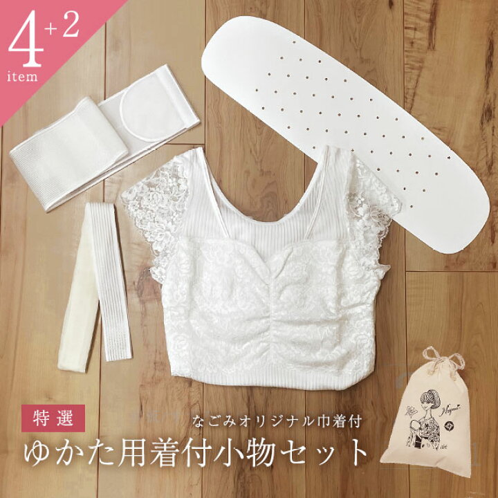 楽天市場】【3/21 20:00〜☆最大1000円OFFクーポン】 特選 着付け小物 