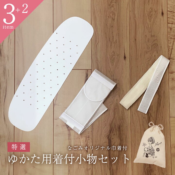 楽天市場】【4/1限定☆全品10%OFFクーポン】 特選 着付け小物セット 