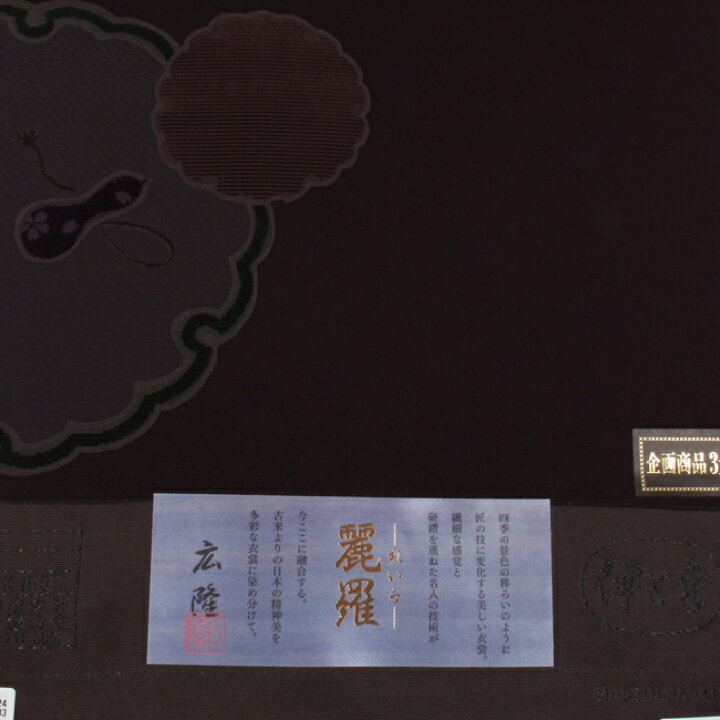 楽天市場】【3/4 20時〜☆最大半額 & 10%OFFクーポン】【伊と幸】特選 