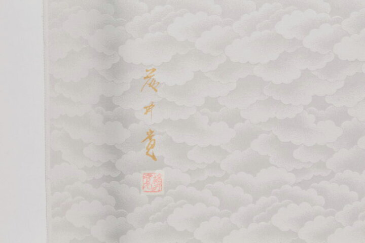 楽天市場】【藤井寛】 色無地 壽光織(寿光織) 正絹紋意匠地 白鼠色/雲 
