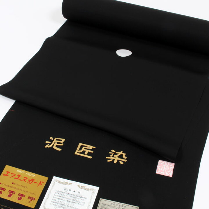 楽天市場】【3/21 20:00〜☆最大1000円OFFクーポン】 【男物・着物】最 