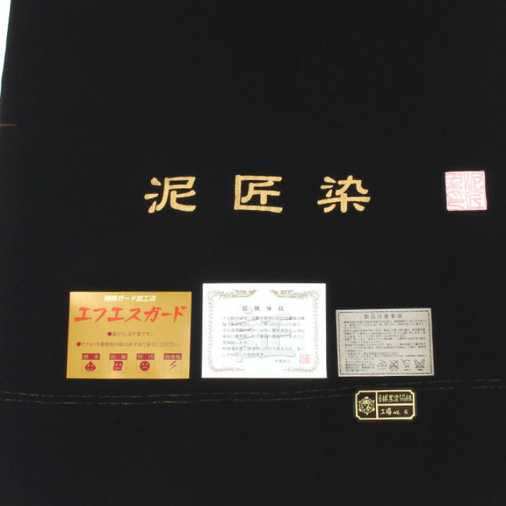 楽天市場】【3/21 20:00〜☆最大1000円OFFクーポン】 【男物・着物】最 