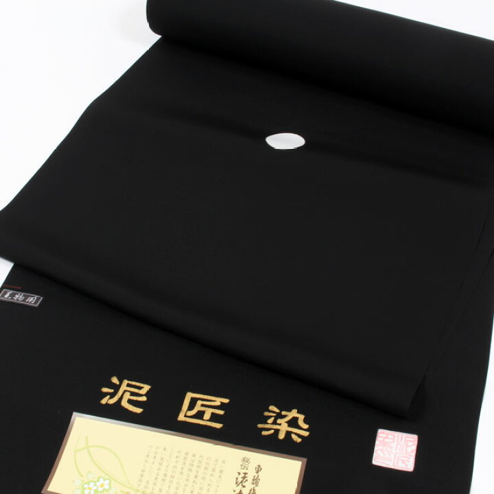 楽天市場】【2/10 20:00〜30H限定☆11%OFF & 帯仕立て無料】【男物  