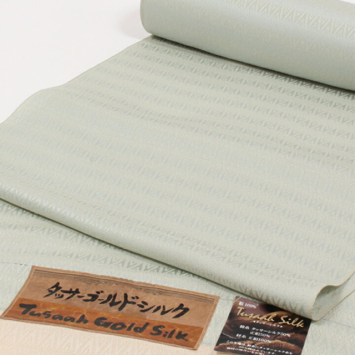 楽天市場】【2/21 9:59まで☆10%OFFクーポン】色無地着尺 正絹  