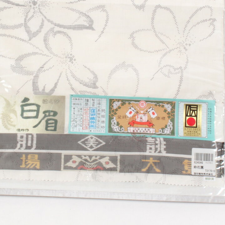 楽天市場】【3/30限定☆全品ポイント10倍】 本場大島紬 白大島紬 反物 