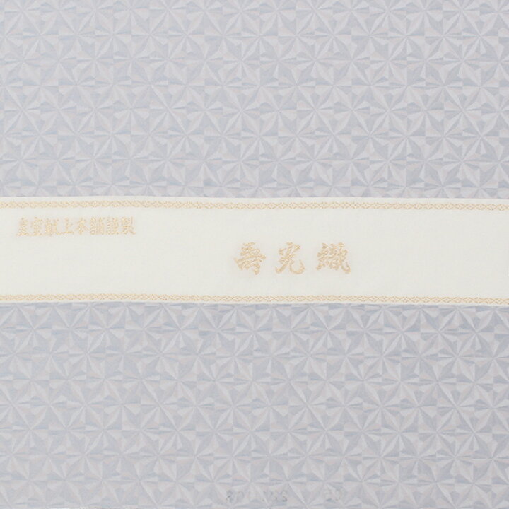 楽天市場】壽光織 特選御召着尺 反物 お召し 切子文 灰桜×青鼠色