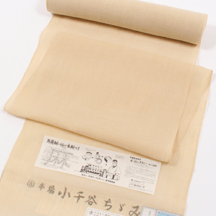 楽天市場】【8/1-☆クリアランスセール10%OFF】【小千谷縮 反物 本場 