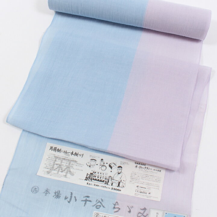 楽天市場】【4/14 20時〜☆最大1000円OFF & エントリーP2倍】 小千谷縮  