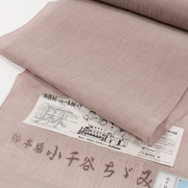 楽天市場】【4/4 20:00〜☆最大1000円OFFクーポン】 本場小千谷ちぢみ  