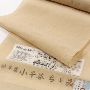 着物 生地 反物の人気商品 通販 価格比較 価格 Com