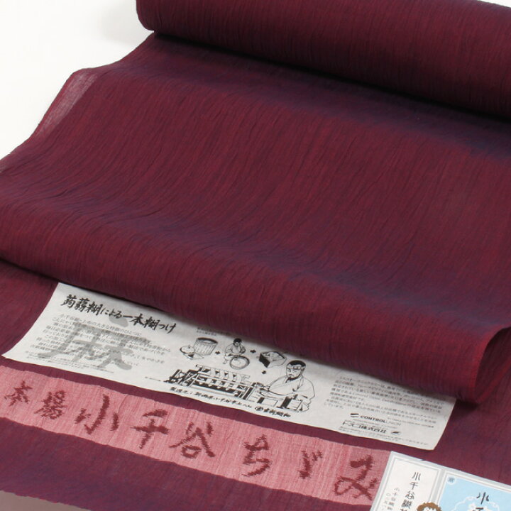 楽天市場】【7/26 01:59まで☆最大1000円OFF】本場小千谷ちぢみ 反物 