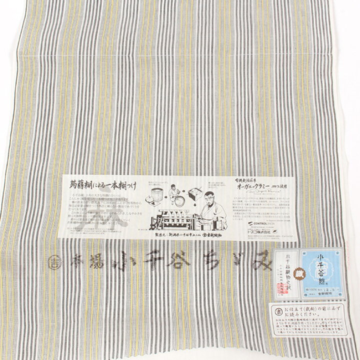楽天市場】【4/4 20:00〜☆最大1000円OFFクーポン】 本場小千谷ちぢみ  