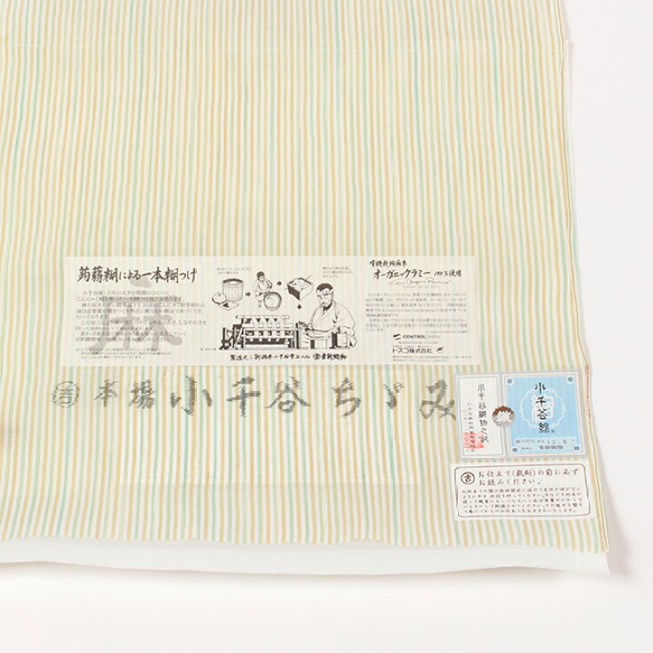 楽天市場】【10/29-30限定☆全品ポイント10倍】【本場小千谷ちぢみ 