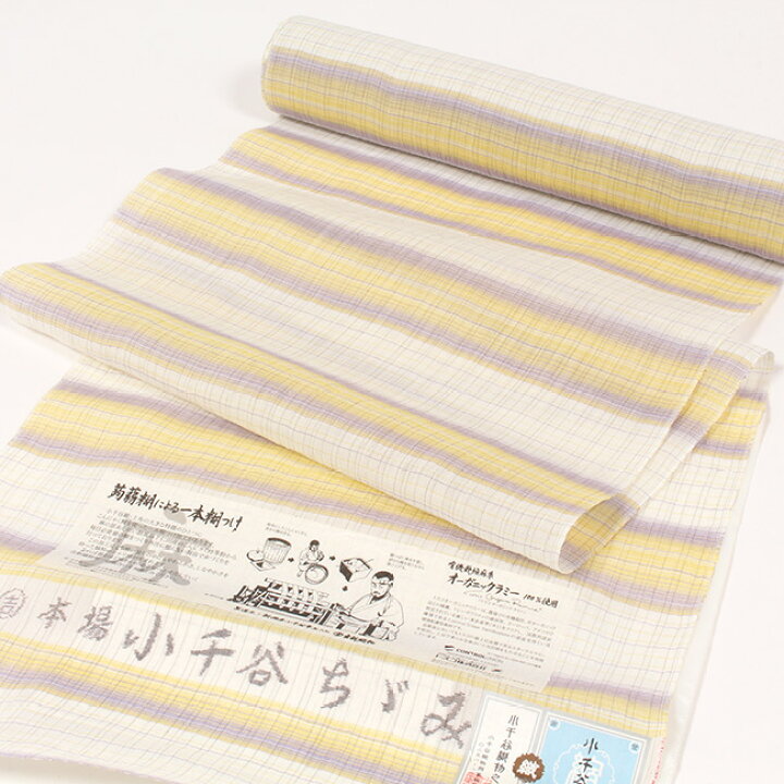 新古品 本場小千谷ちぢみの反物 m3737 ほざき 