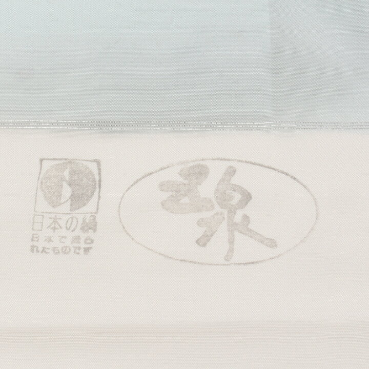 楽天市場】【5/18 0:00-☆全品10%OFFクーポン】夏用 特選手加工 駒絽付  