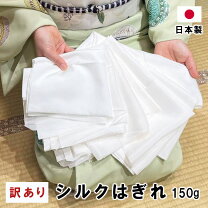 楽天市場】羽二重 正絹 はぎれの通販