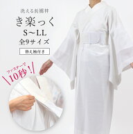 長襦袢 洗える 【き楽っく】 衿秀 うそつき長襦袢 プレタ 半衿付き きらっく 肌襦袢 夏用 袷用 ファスナ…