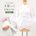 【4/18 0:00-★全品10%OFF & 帯の仕立無料中】 半襦袢 筒袖 うそつき襦袢 浴衣 うそつき半襦袢 夏用 袷用 洗える半じゅばん 衿秀 き楽っく 半衿付き 肌襦袢 襟付き 袖なし プレタ半襦袢 きらっく 衣紋抜き付き 仕立上 ローズカラー S M L LL 二部式　本体