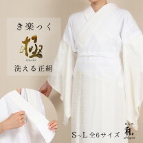 楽天市場】長襦袢 正絹 男性の通販