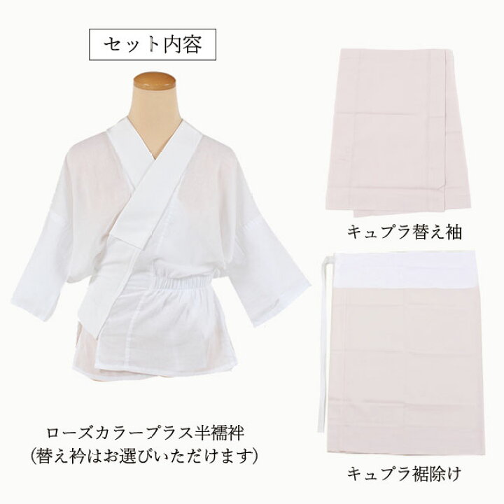 楽天市場】【3/21 20:00〜☆最大1000円OFFクーポン】 二部式襦袢 